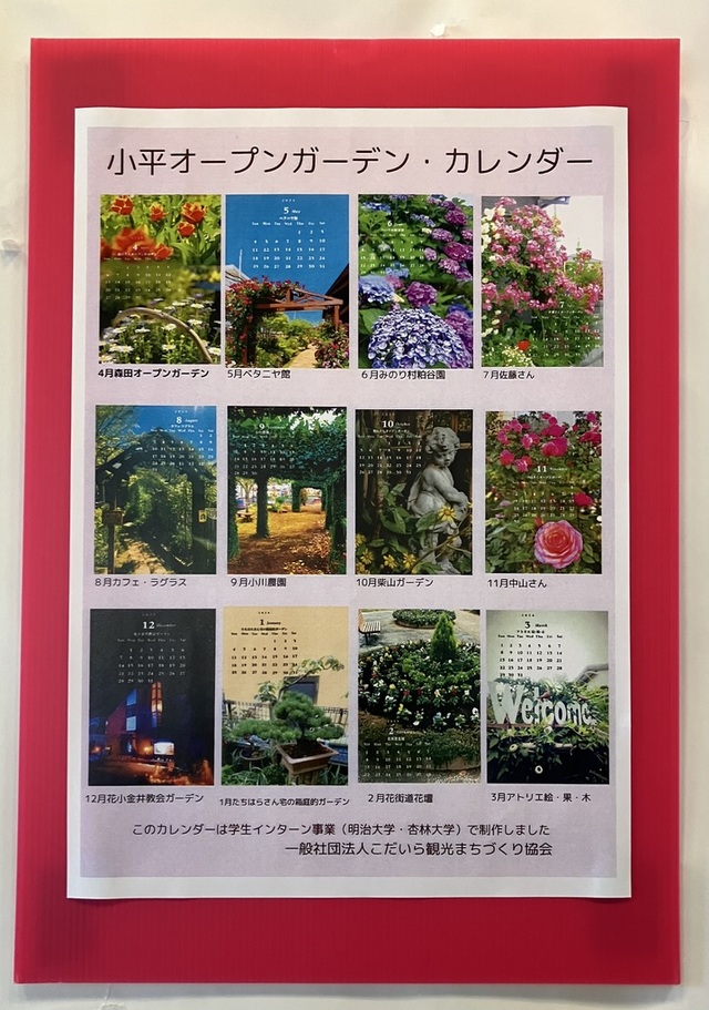 Naomiさんの この一枚「12月は「花小金井教会ガーデン」です。」